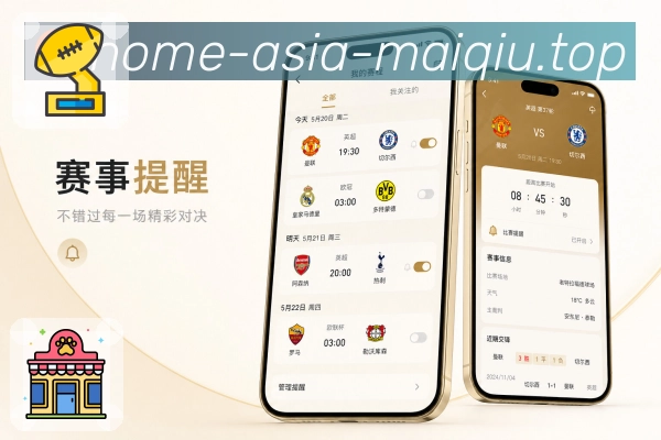 <strong>买球站</strong>现场查赛栏目预览