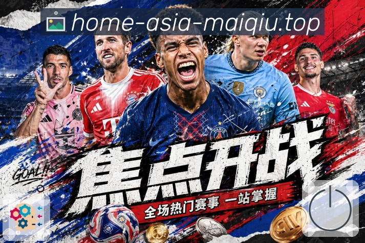 首发与伤病报告