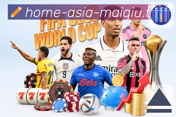 赛事盘口解读